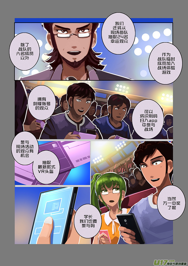 97 第十章 女武神之歌（九）8