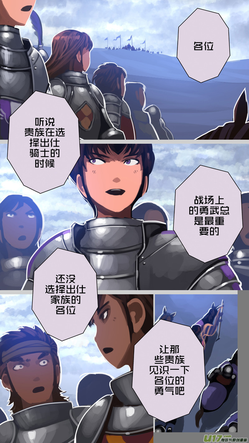 280 第十三章 铁蹄骑枪（五十四）8