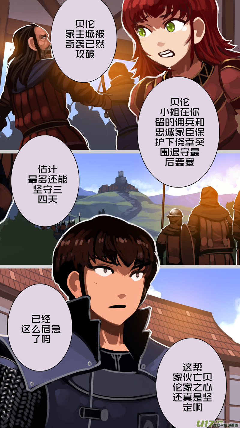 311 第十四章 骑士领（二十六）10
