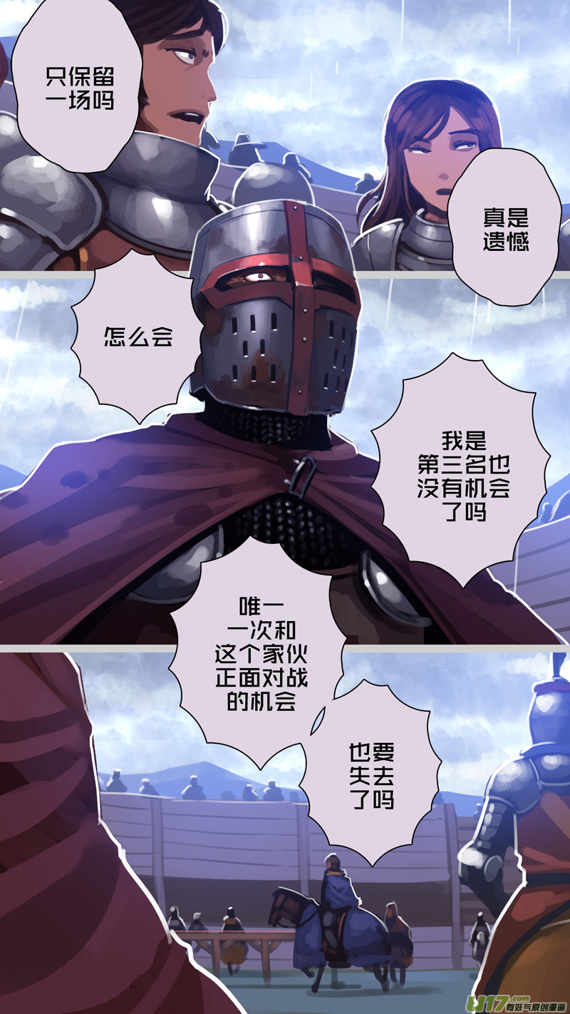 272 第十三章 铁蹄骑枪（四十六）2