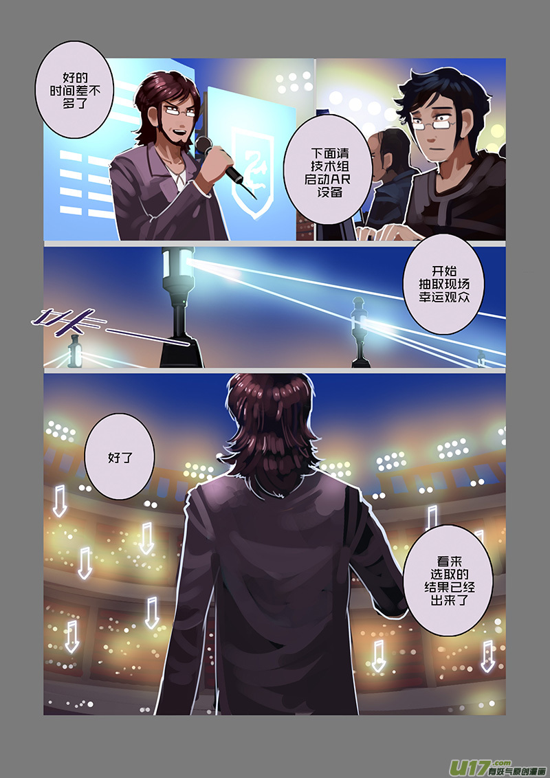 97 第十章 女武神之歌（九）9
