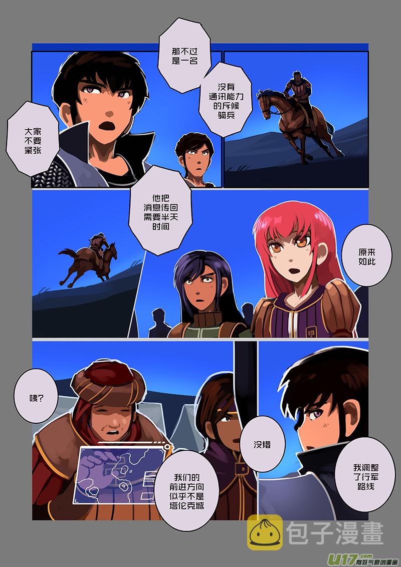 79 第九章 银币与商路（十六）8