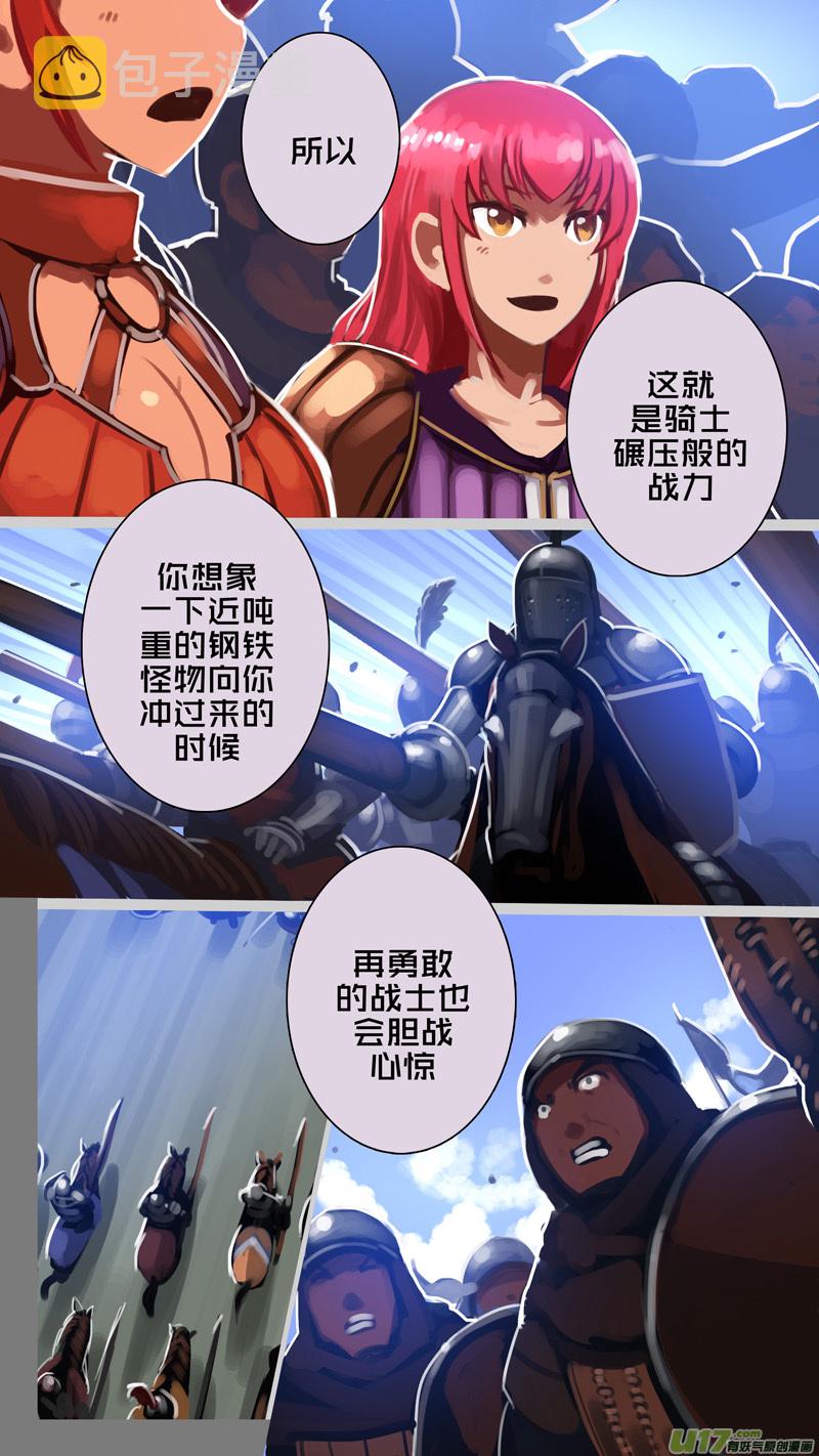 256 第十三章 铁蹄骑枪（三十）7