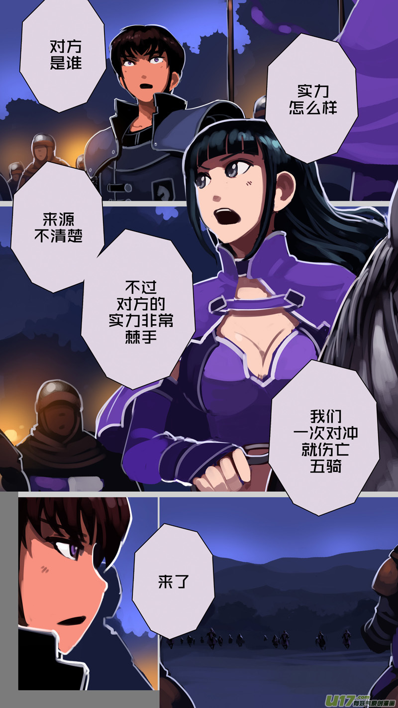 299 第十四章 骑士领（十四）10