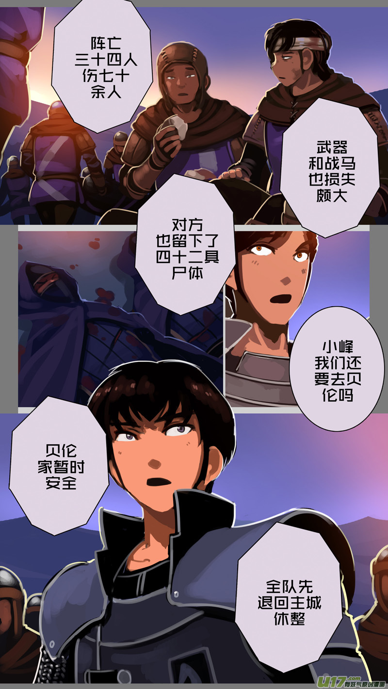 303 第十四章 骑士领（十八）7