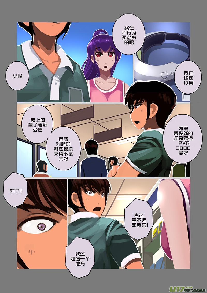 95 第十章 女武神之歌（七）9