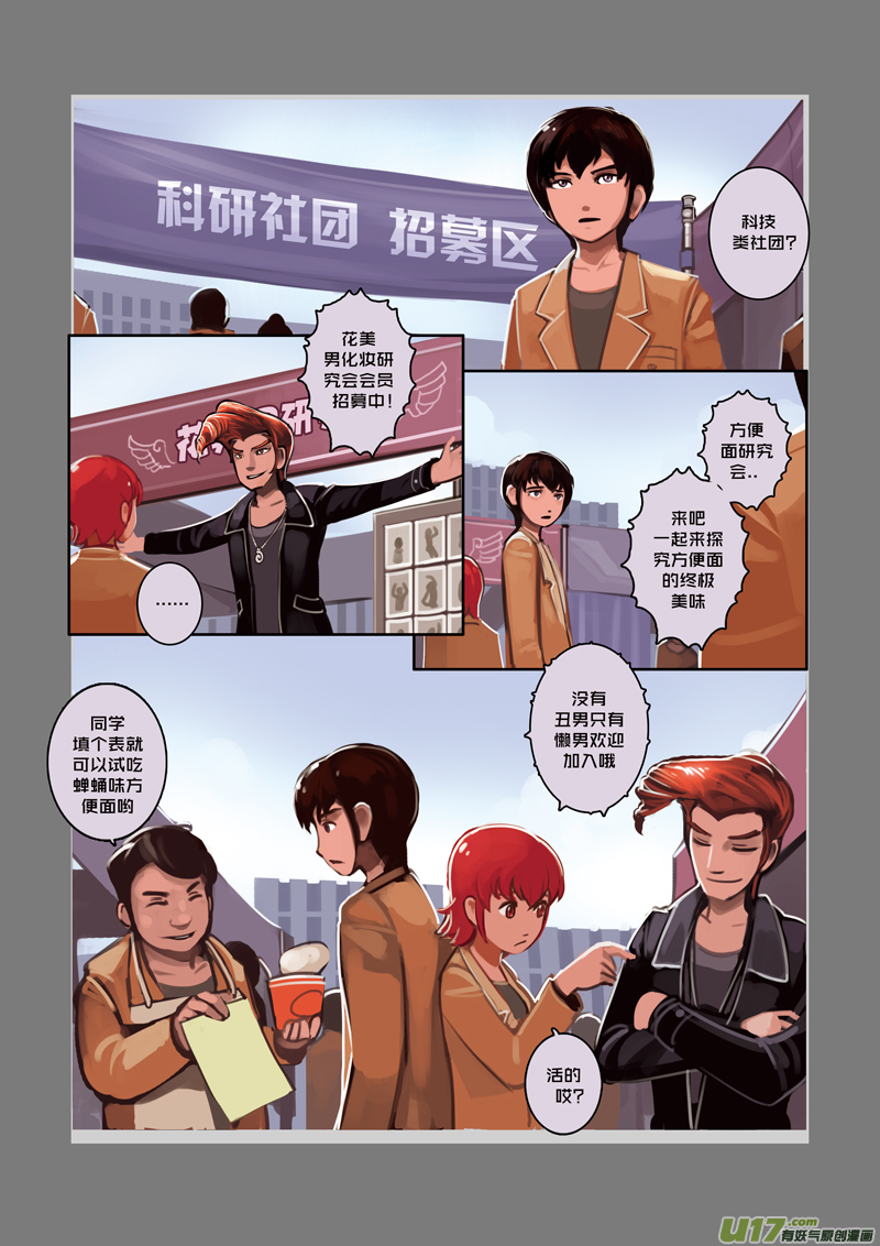 03 第一章 学院（二）6