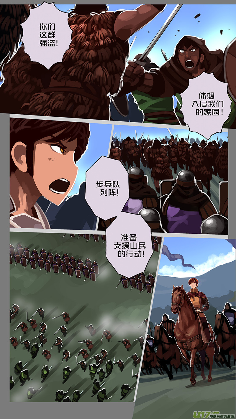 166 第十一章 山之民（四十六）5