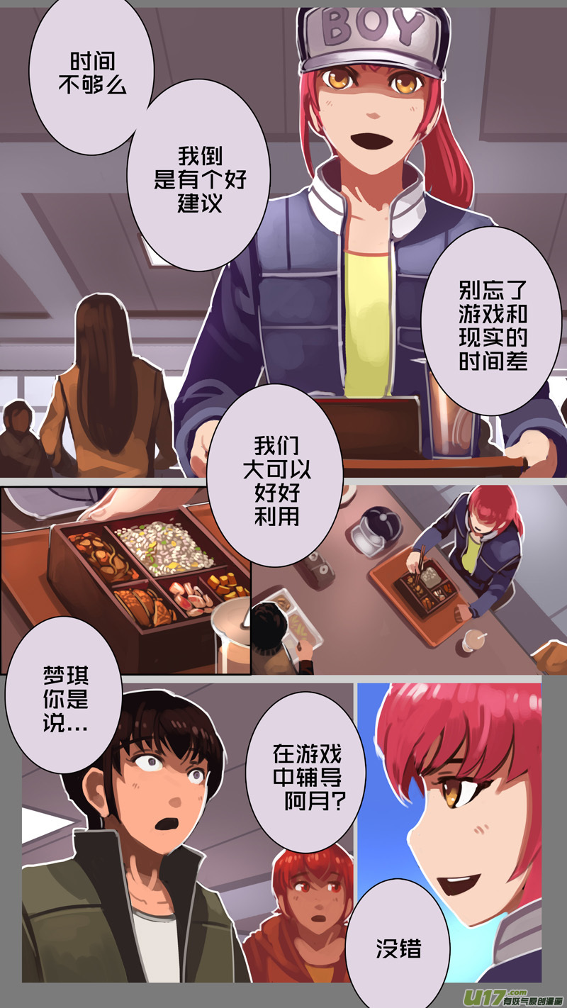 227 第十三章 铁蹄骑枪（一）8