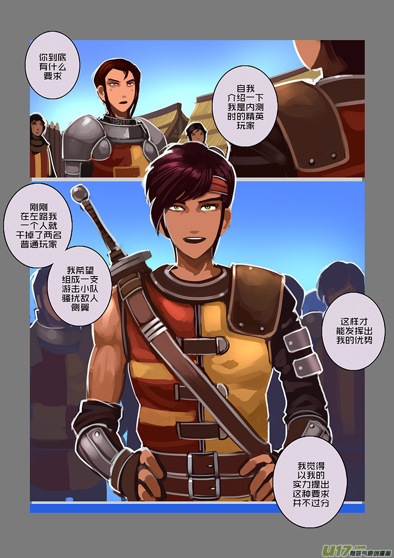 105 第十章 女武神之歌（十七）5