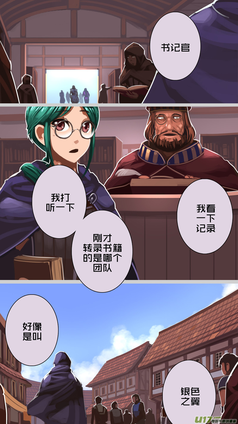 228 第十三章 铁蹄骑枪（二）5
