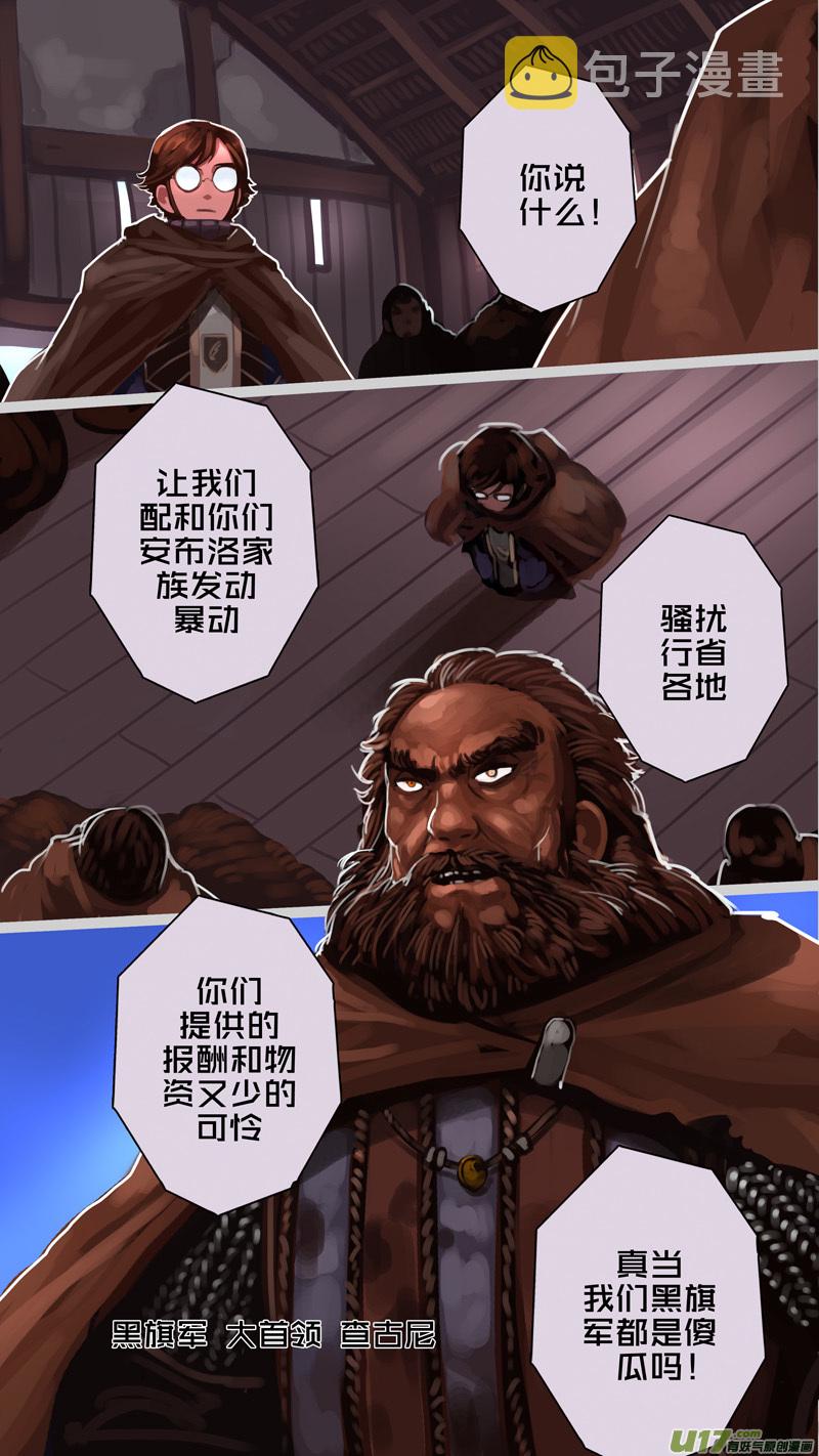 232 第十三章 铁蹄骑枪（六）4