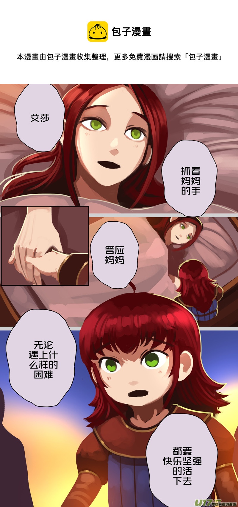 339第十四章 骑士领（五十四）12