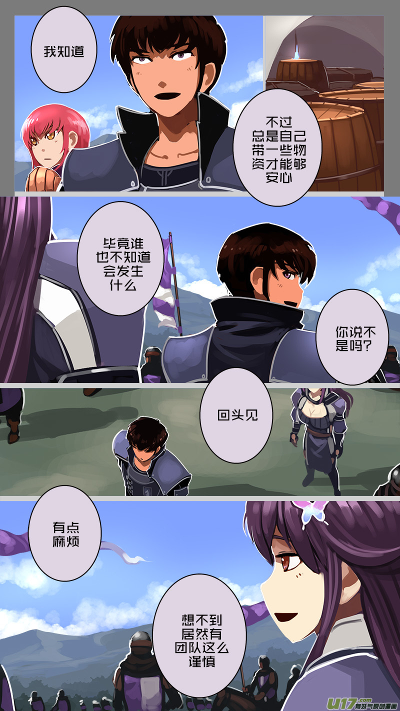 181 第十二章 四方绝杀（九）8