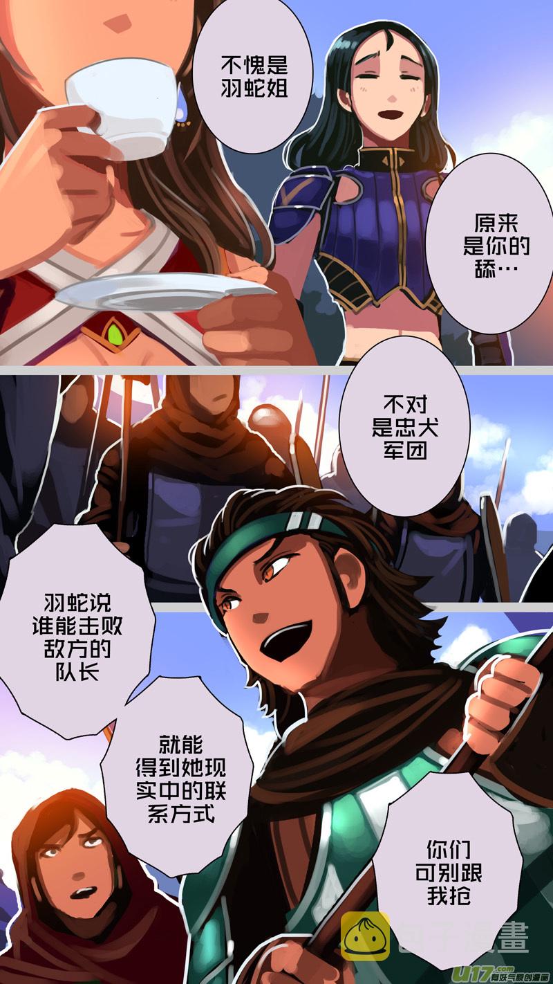 313 第十四章 骑士领（二十八）8