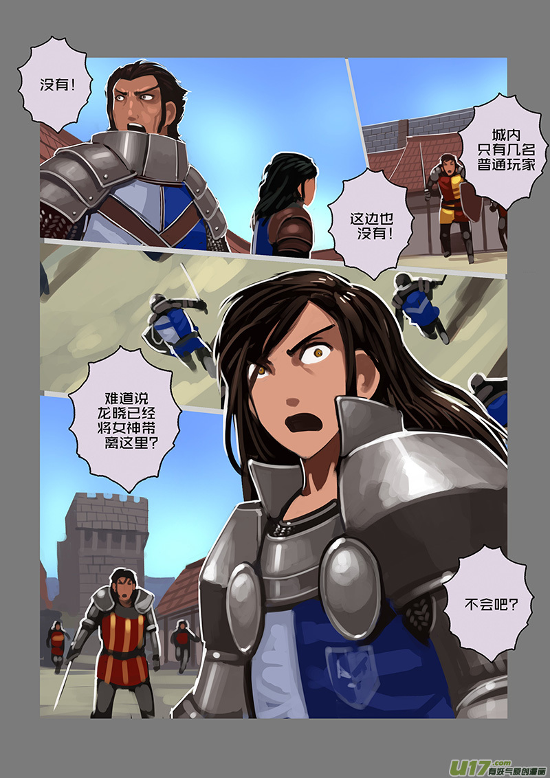 115 第十章 女武神之歌（二十七）1