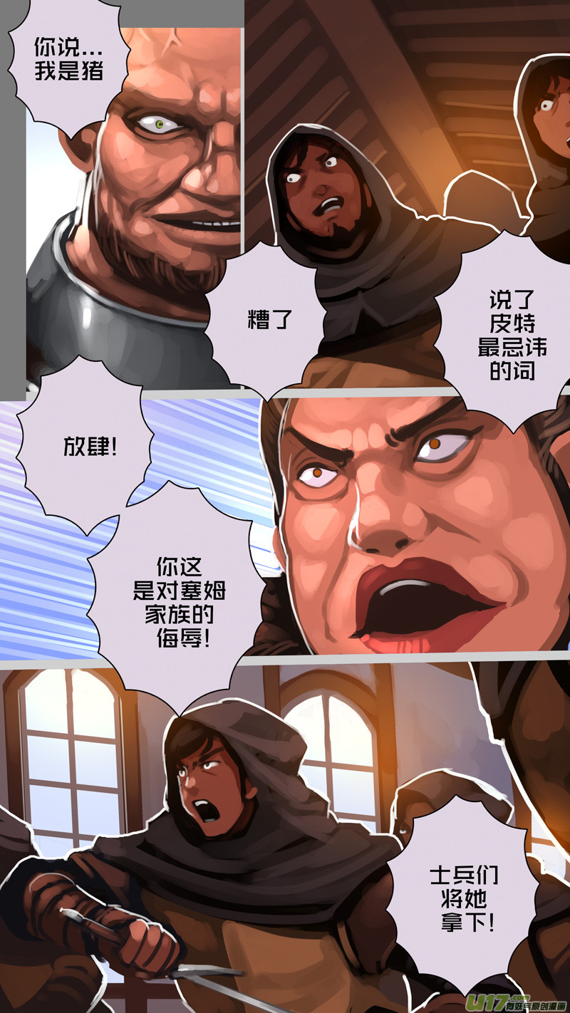 288 第十四章 骑士领（三）6