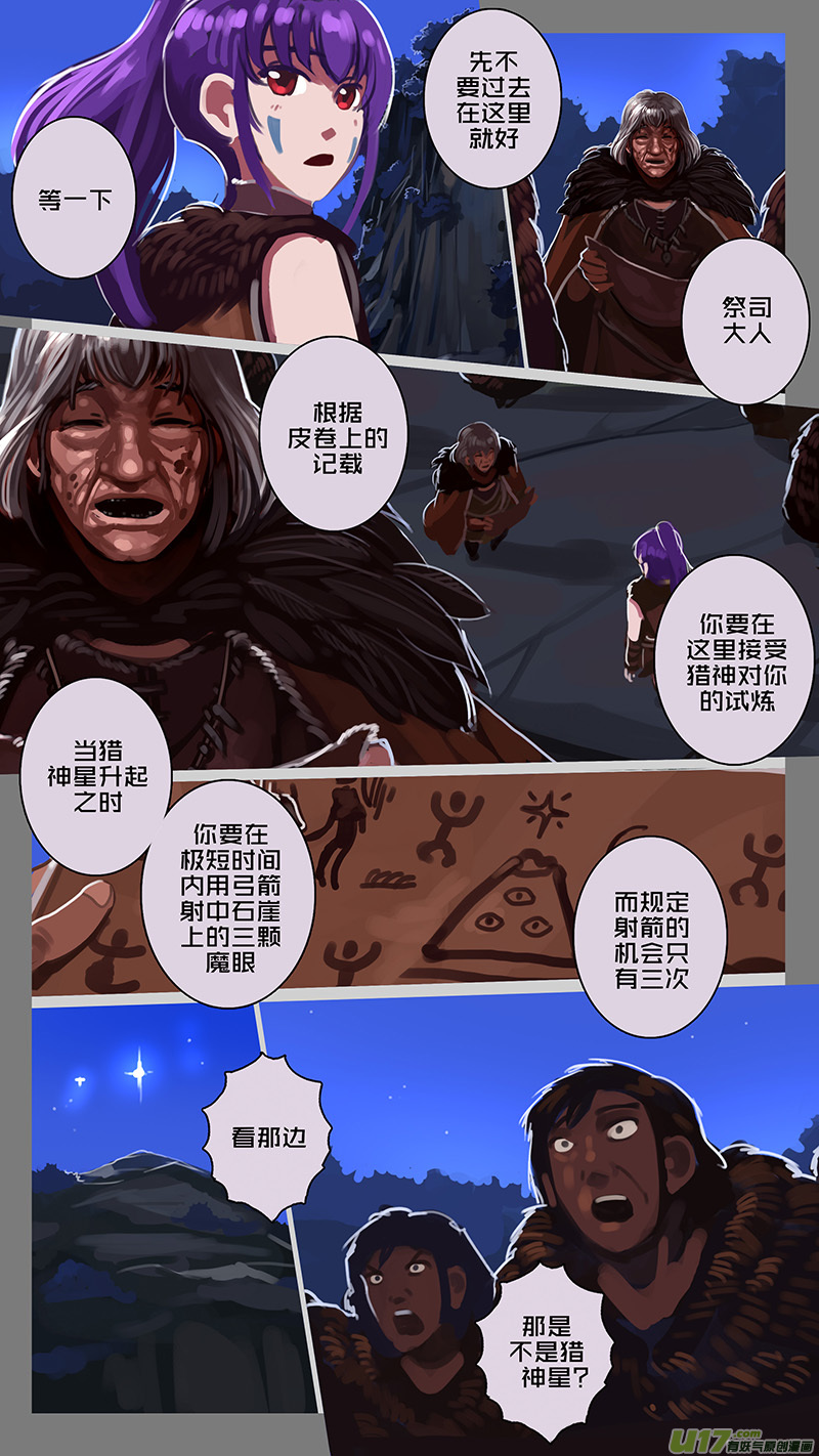 144 第十一章 山之民（二十四）9