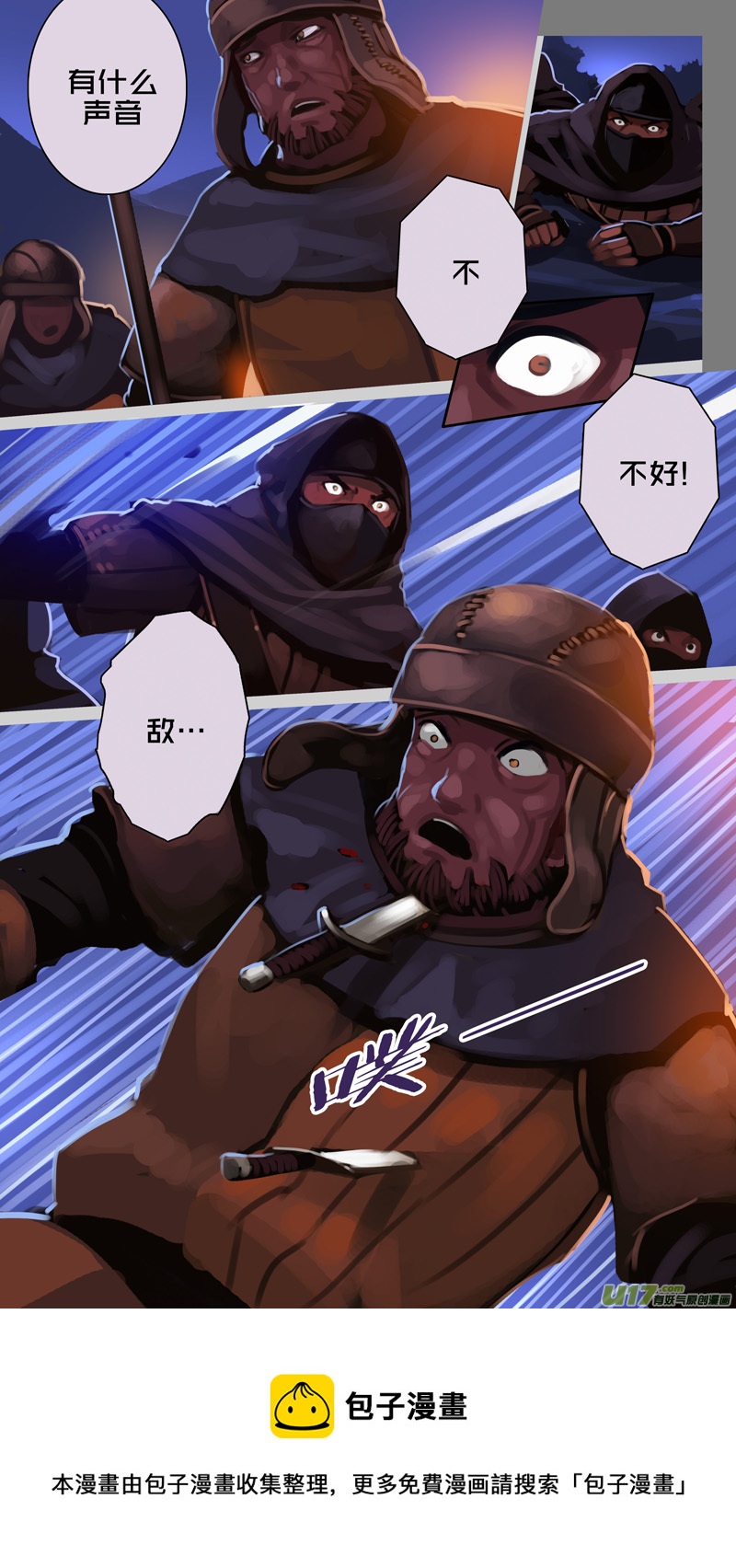 337第十四章 骑士领（五十二）4