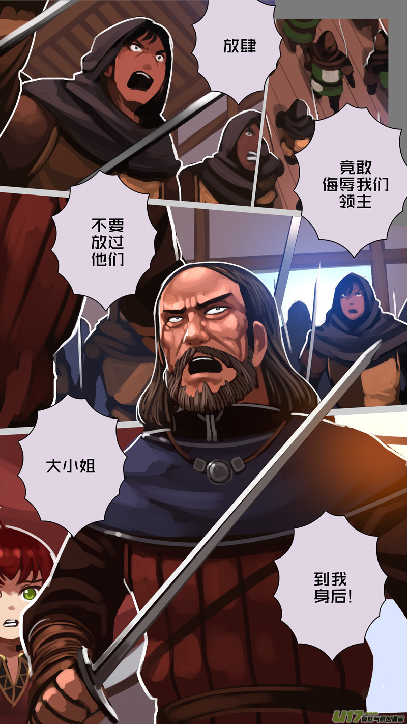 290 第十四章 骑士领（五）5