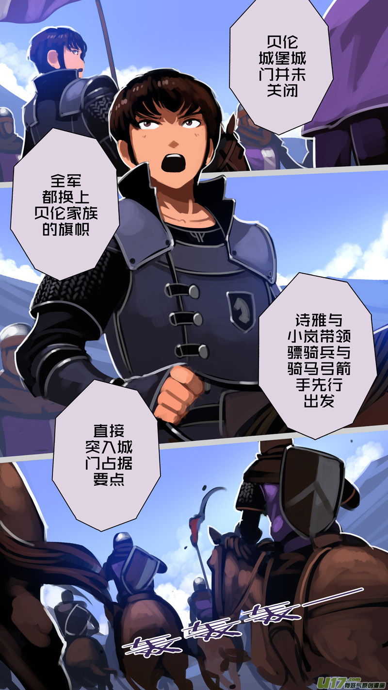 291 第十四章 骑士领（六）4