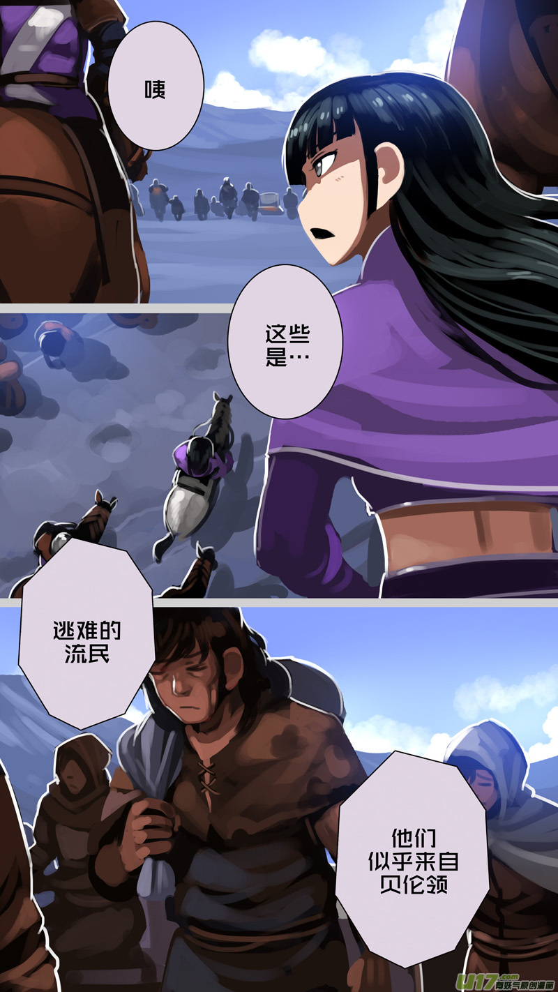 291 第十四章 骑士领（六）0