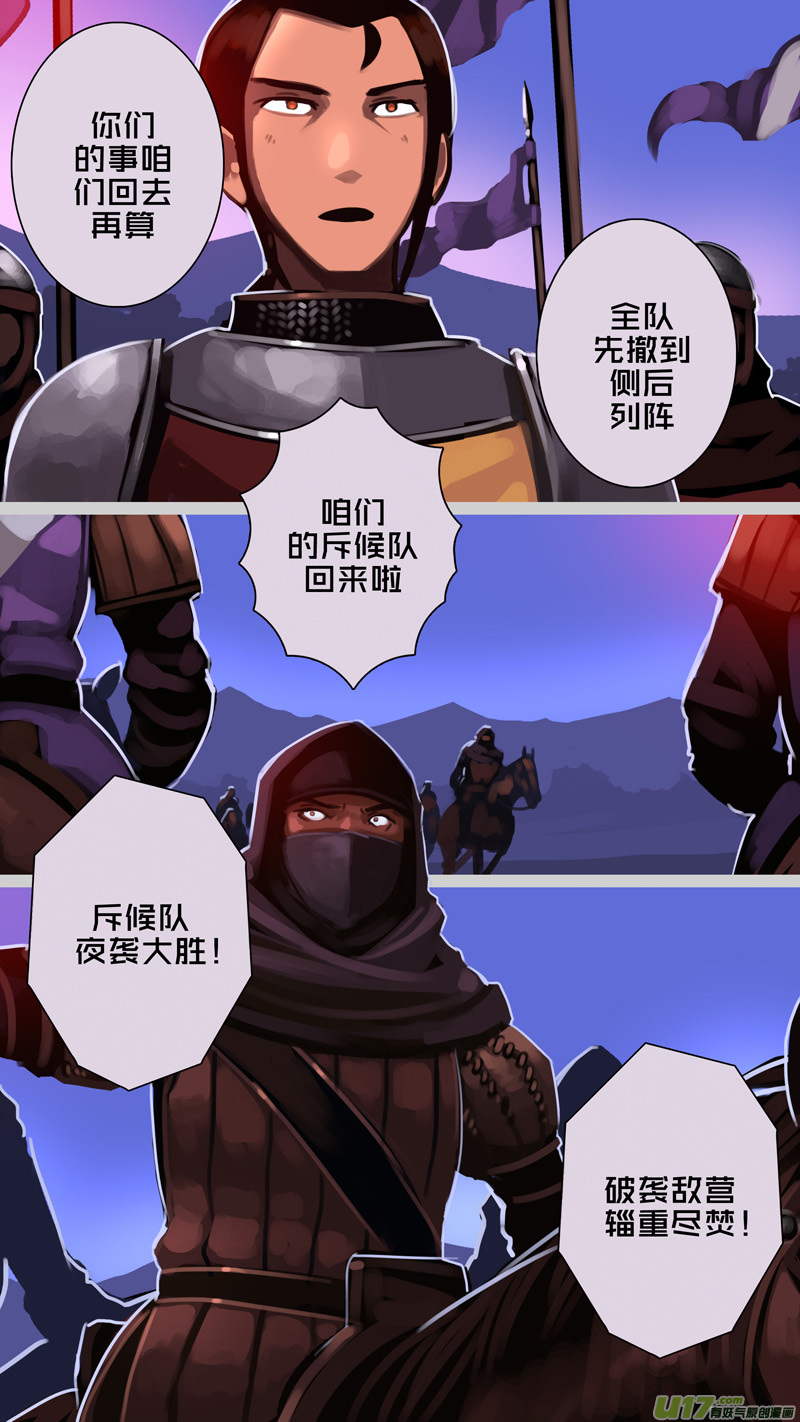 347第十四章骑士领（六十二）13