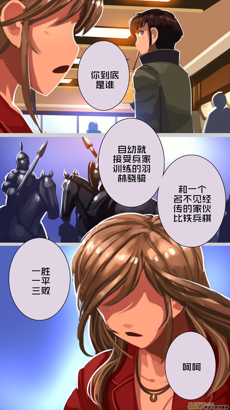 309 第十四章 骑士领（二十四）9