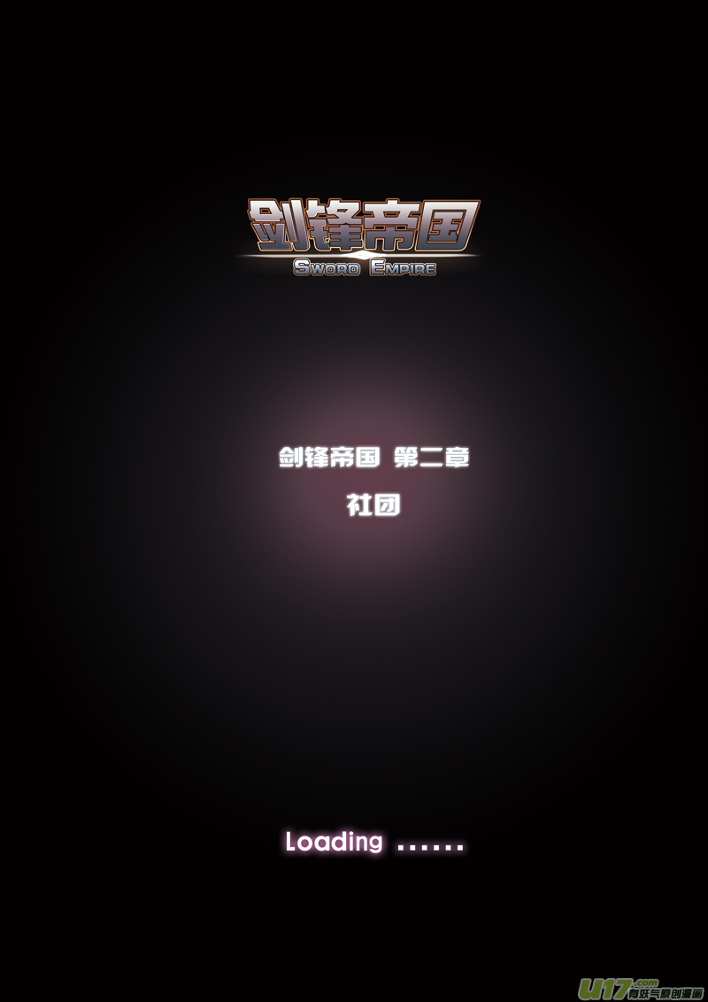 06 第二章 社团（一）0