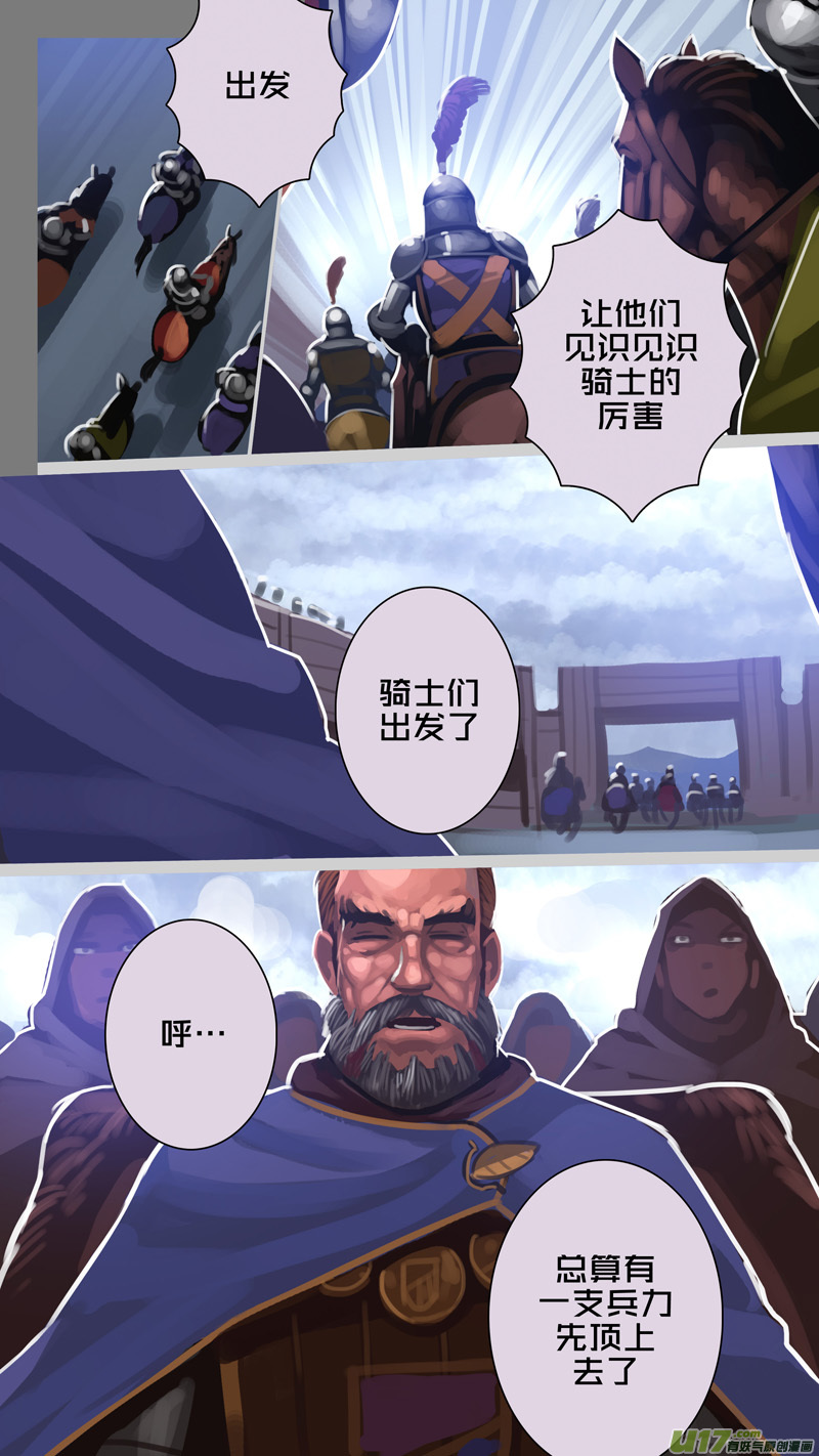 279 第十三章 铁蹄骑枪（五十三）1