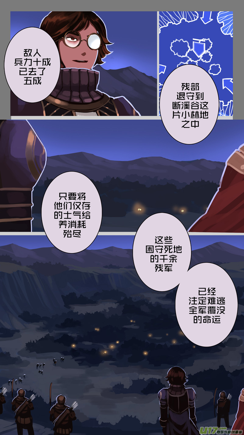 203 第十二章 四方绝杀（三十一）8