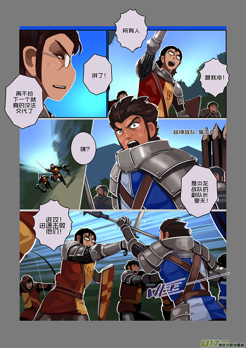 103 第十章 女武神之歌（十五）7