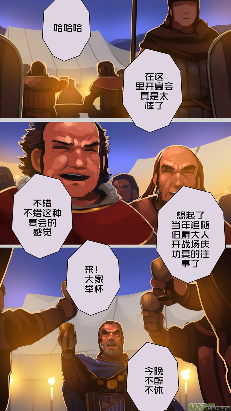 258 第十三章 铁蹄骑枪（三十二）4