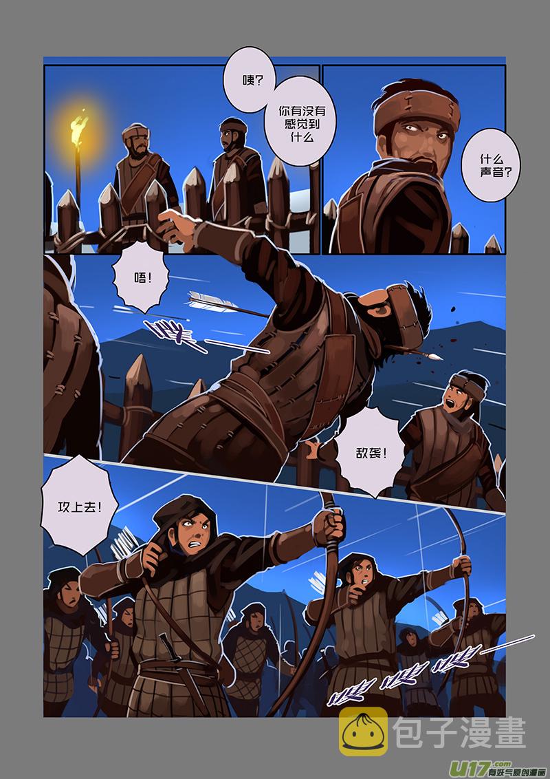 57 第八章 银色之翼（六）7