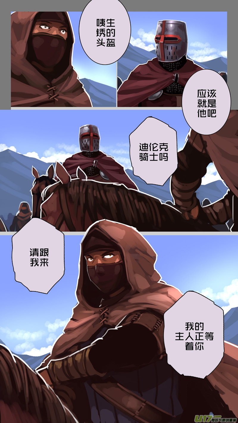 242 第十三章 铁蹄骑枪（十六）0