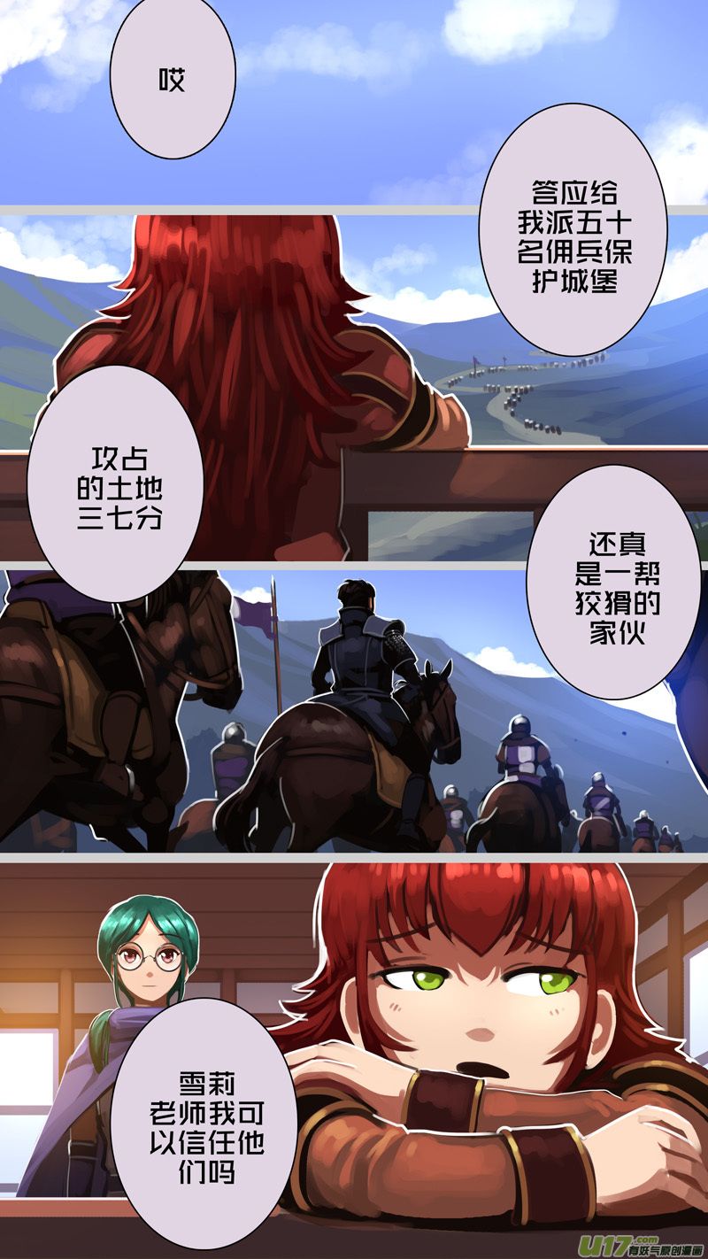 293 第十四章 骑士领（八）14