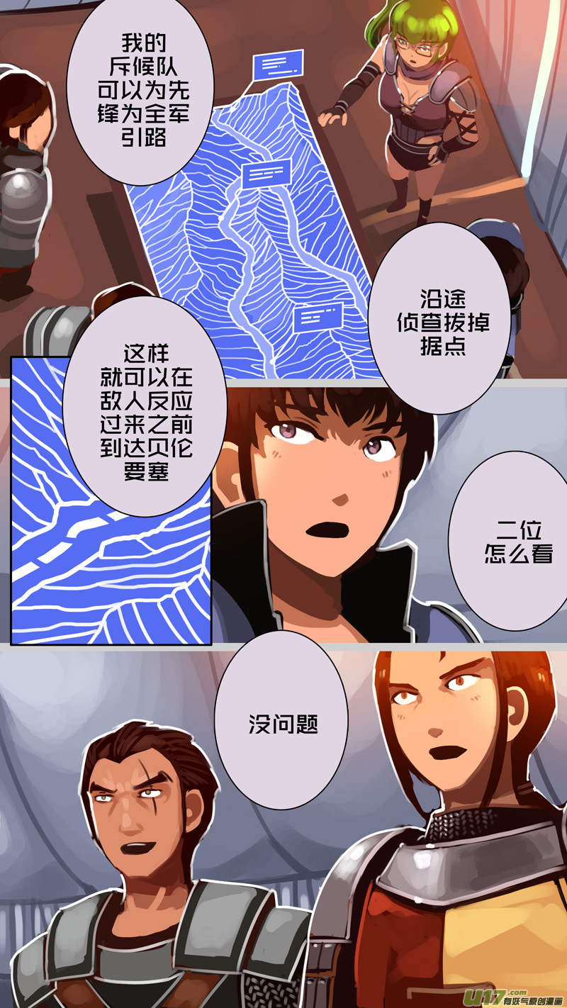336第十四章 骑士领（五十一）7