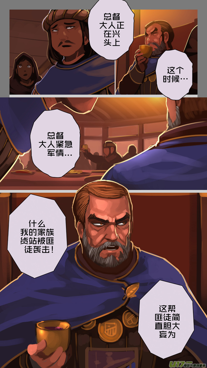246 第十三章 铁蹄骑枪（二十）5