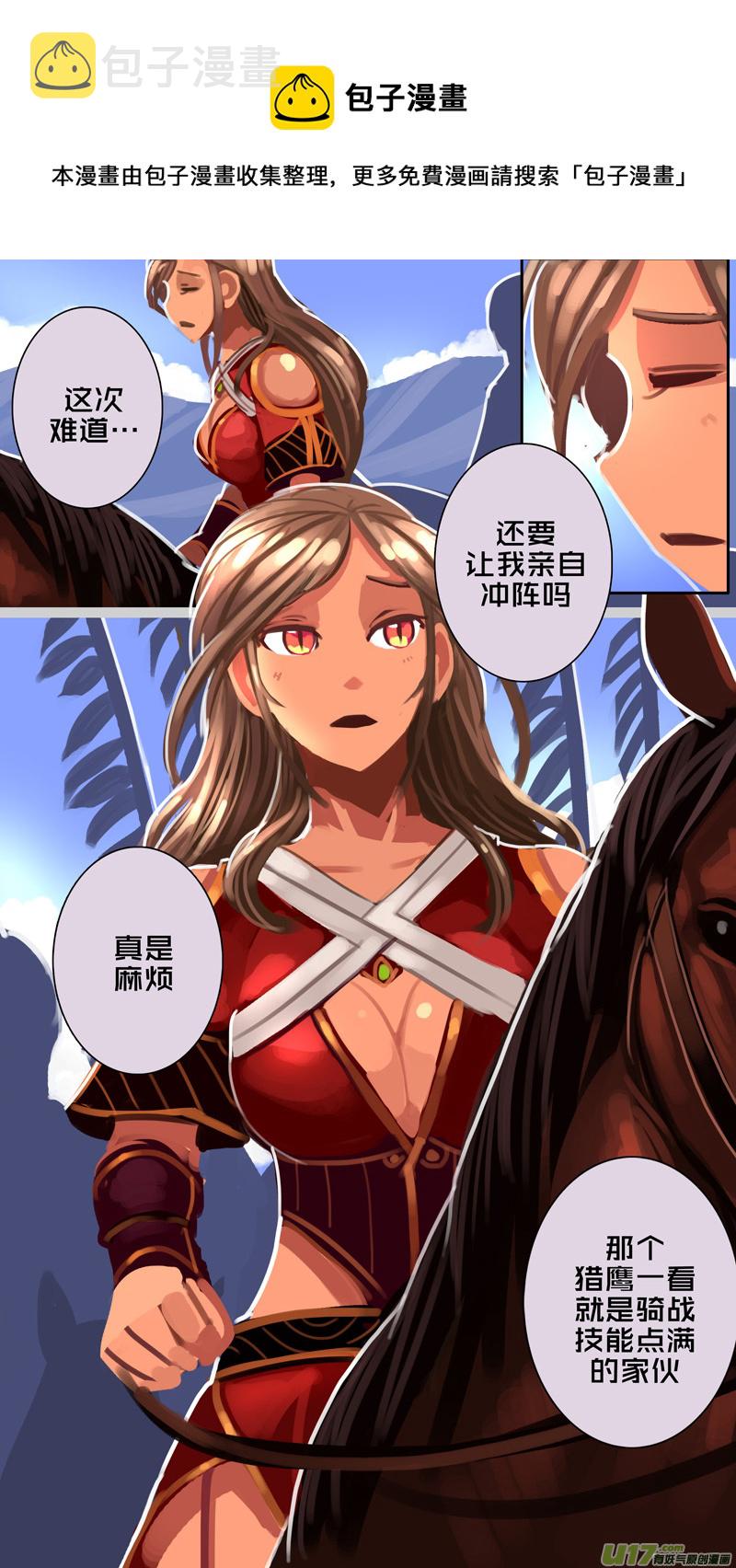 316第十四章 骑士领（三十一）0
