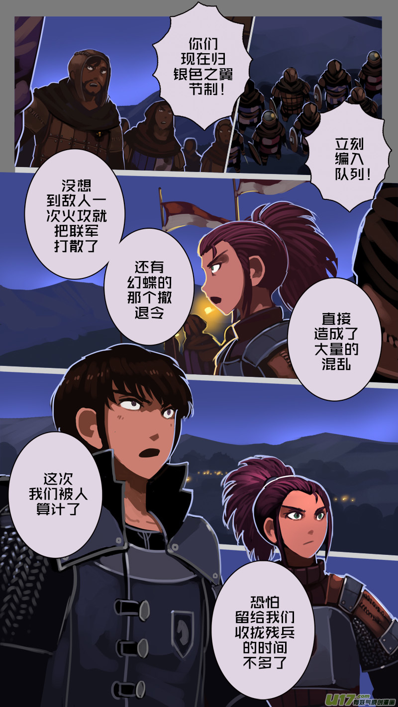201 第十二章 四方绝杀（二十九）2