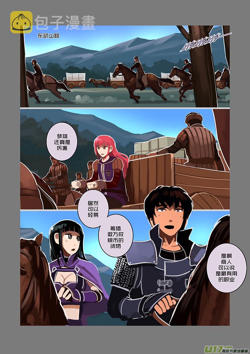67 第九章 银币与商路（四）4