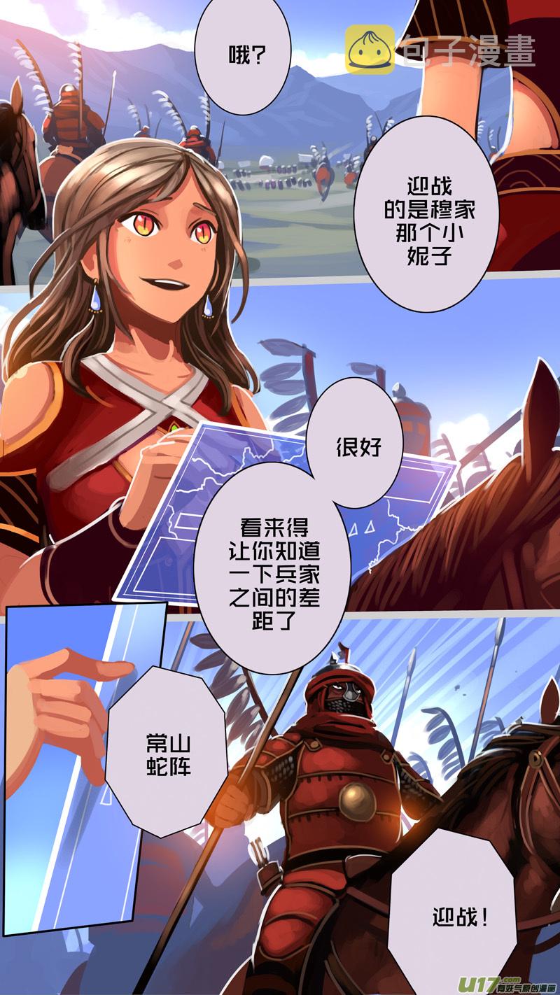 322第十四章 骑士领（三十七）10