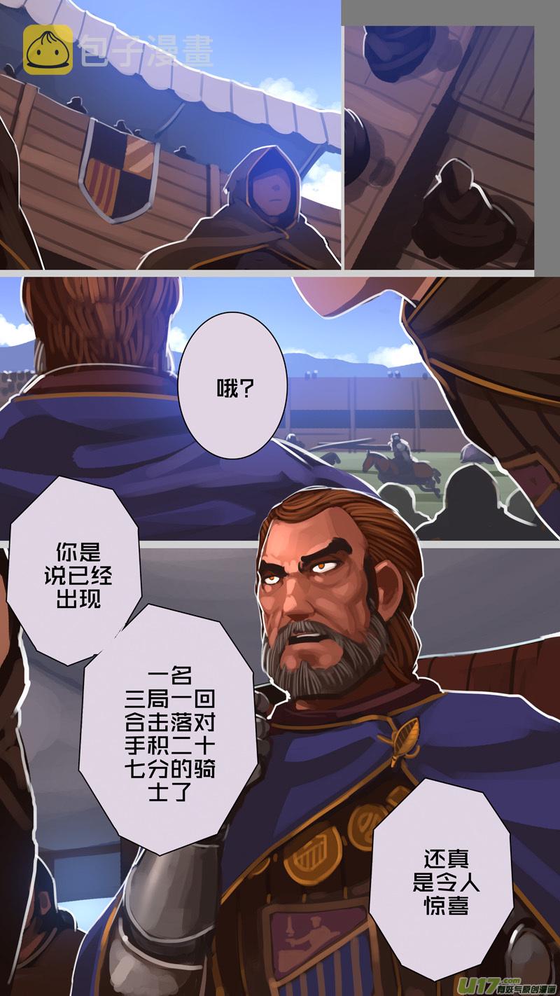 257 第十三章 铁蹄骑枪（三十一）1