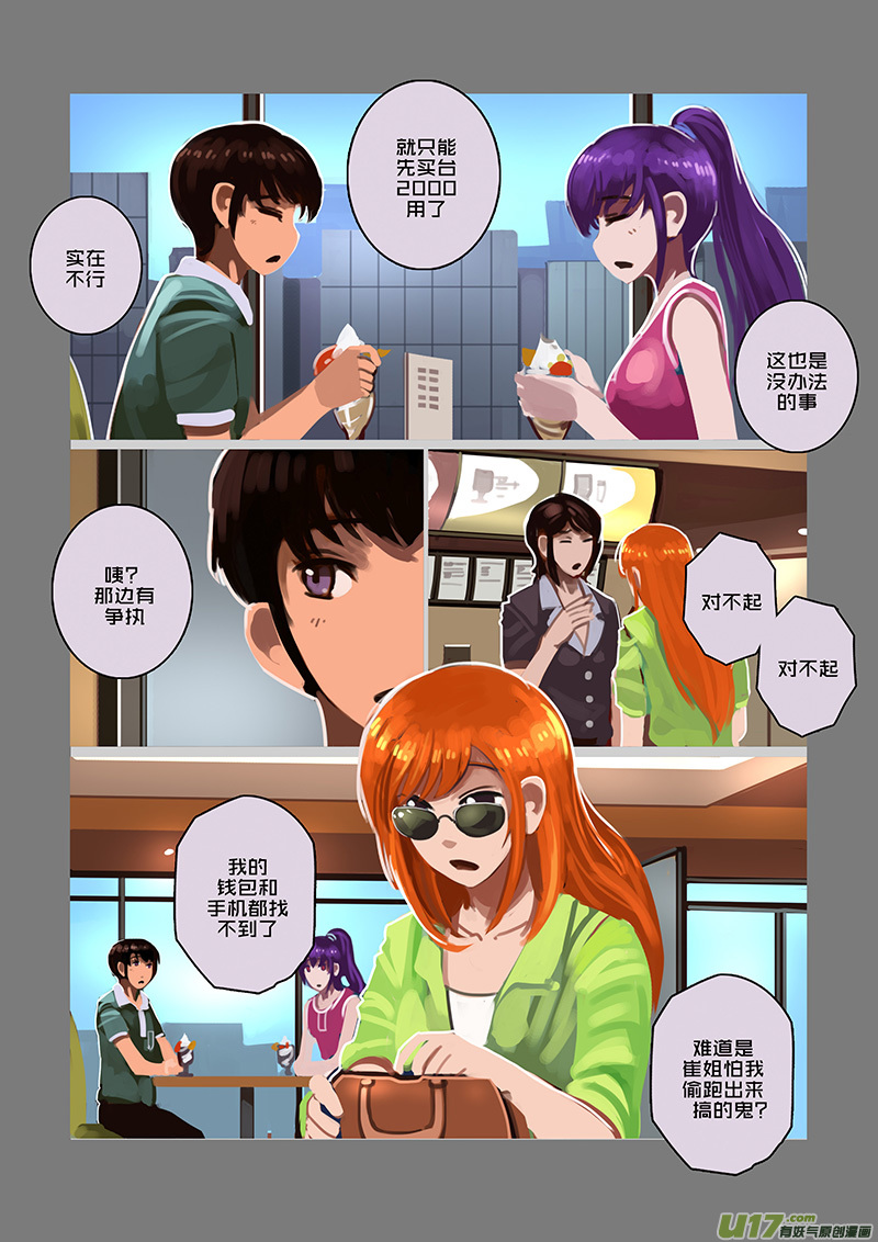 96 第十章 女武神之歌（八）6
