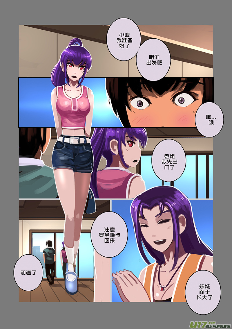 95 第十章 女武神之歌（七）2