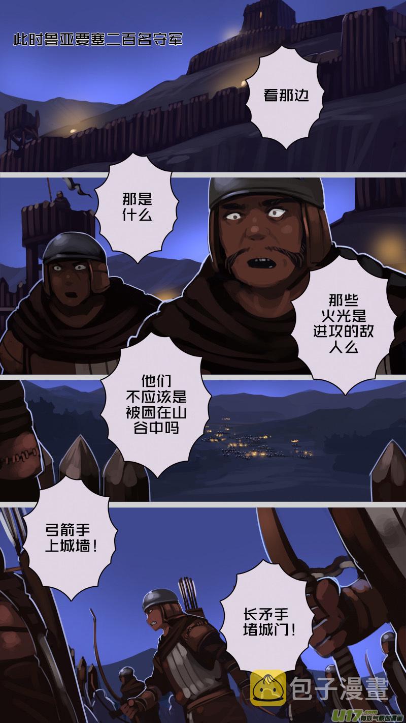211 第十二章 四方绝杀（三十九）6