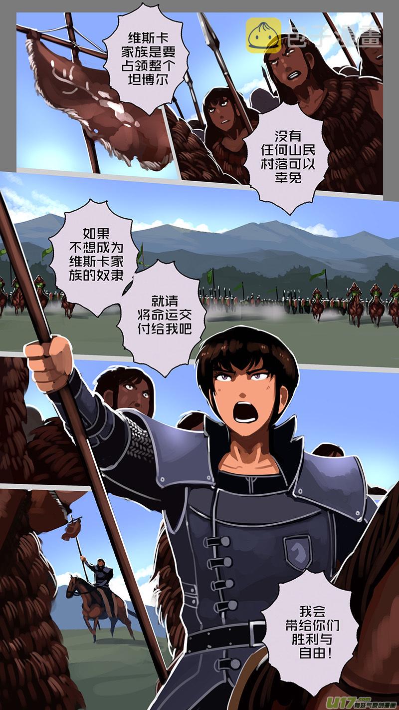 165 第十一章 山之民（四十五）9