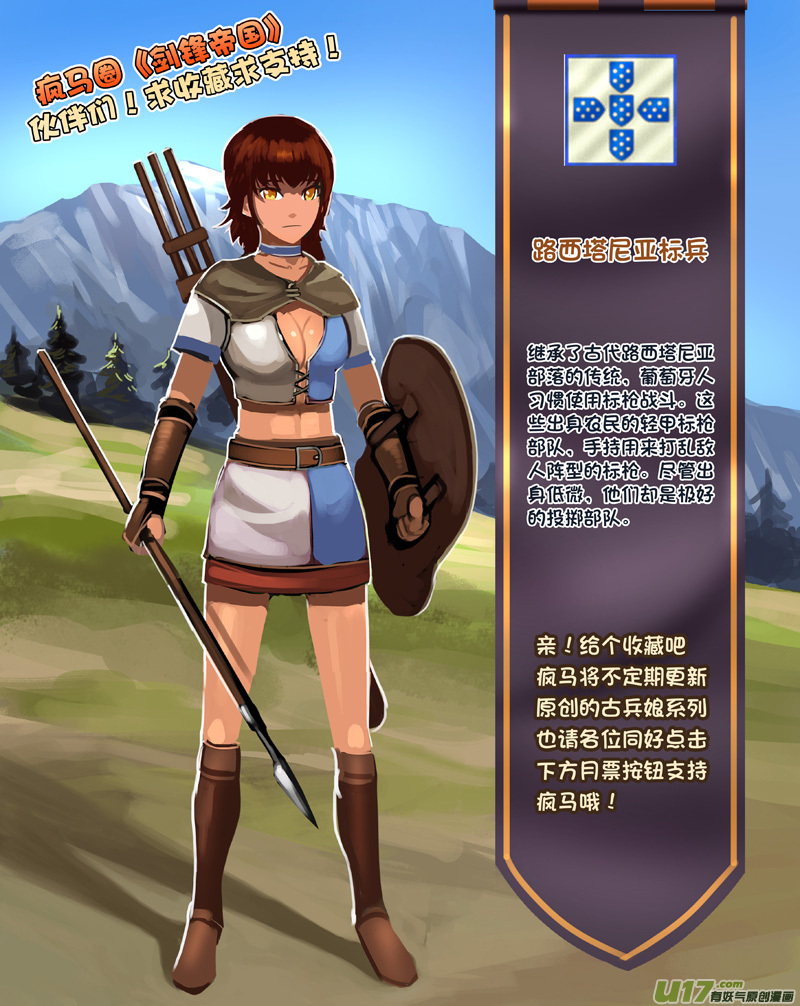 278 第十三章 铁蹄骑枪（五十二）15