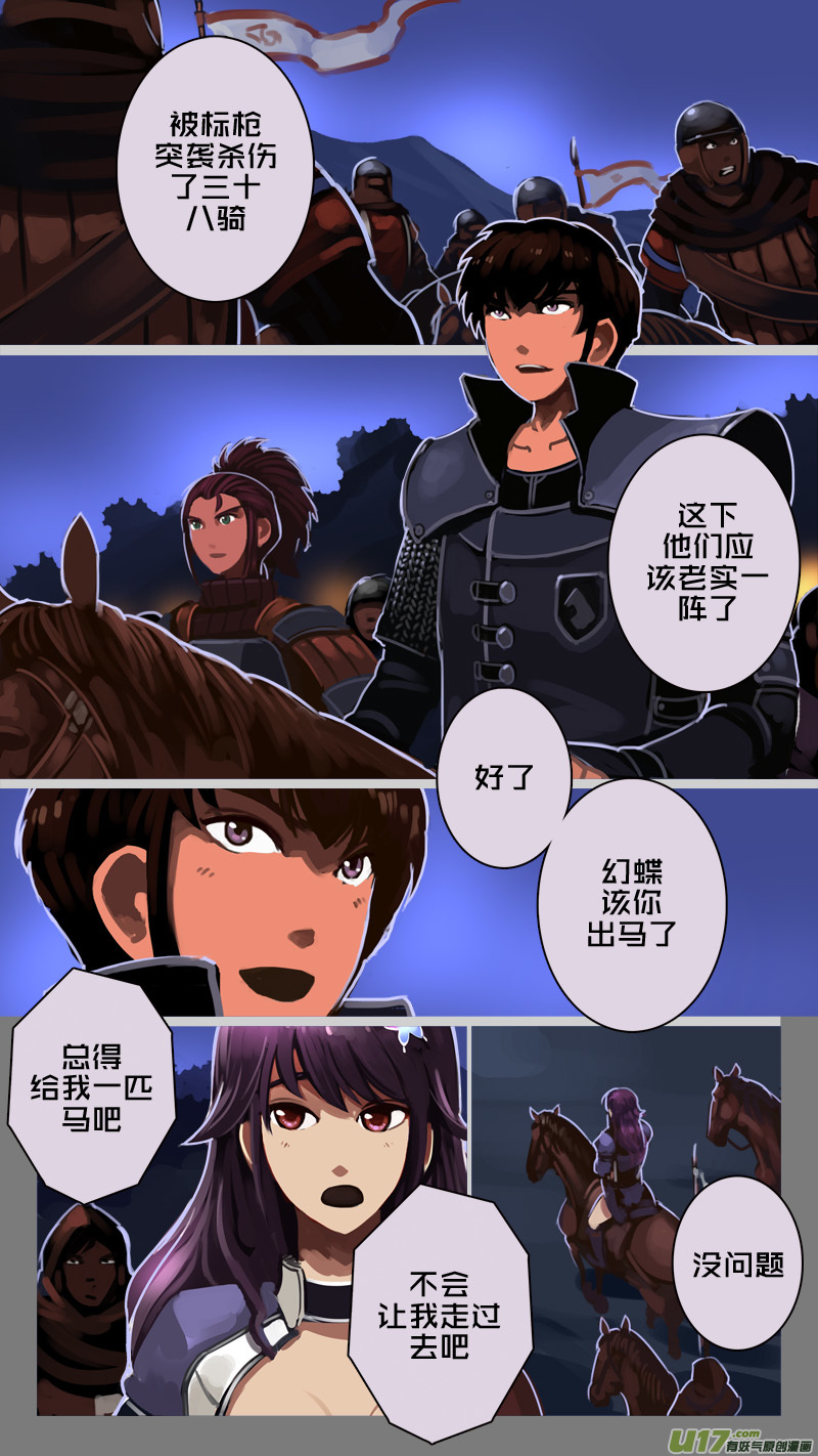 215 第十二章 四方绝杀（四十三）9