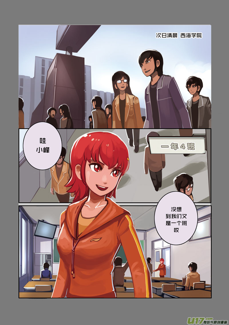 06 第二章 社团（一）1